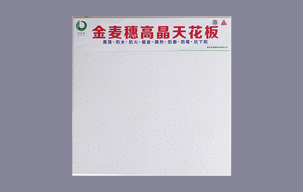 成都高晶板厂家