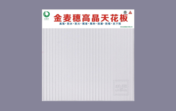 武汉定制石膏天花板厂家