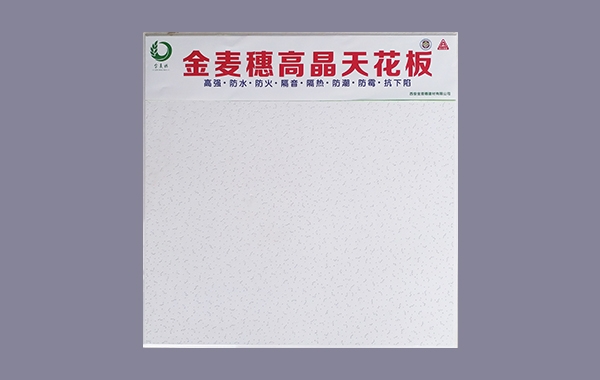 高晶板